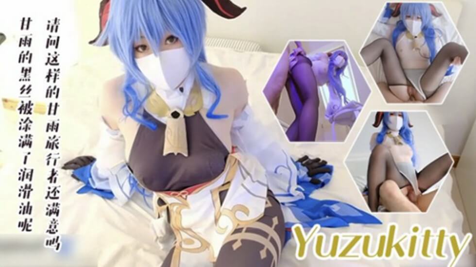 黑丝萝莉美女yuzukitty与男友在家玩Cosplay激情啪啪-收藏本站，您的私人AV影院[补录]